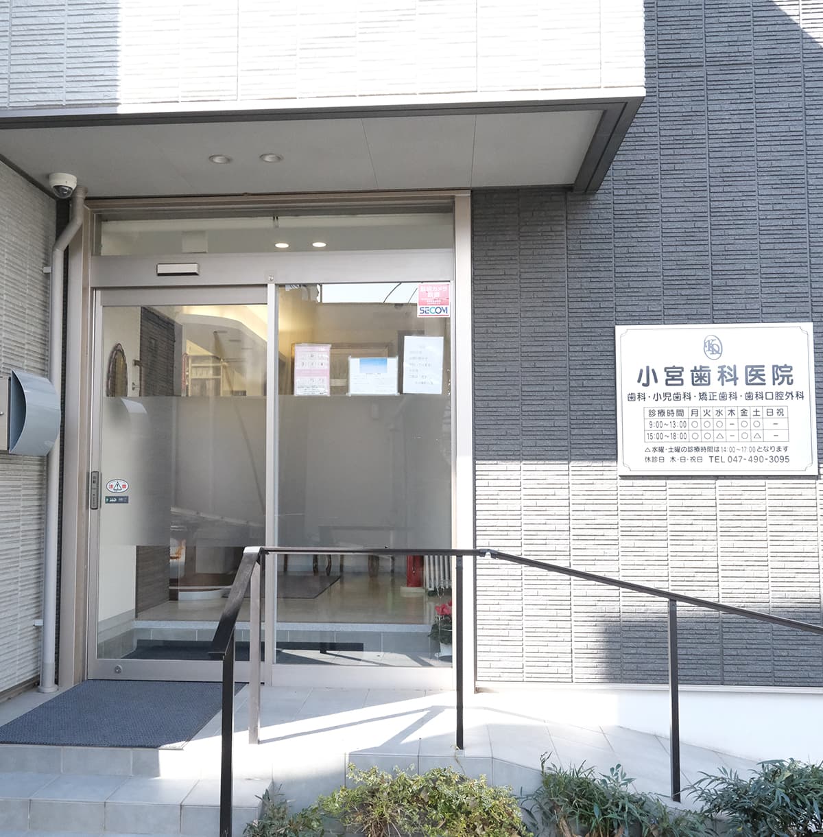小宮歯科医院 矯正専門サイト